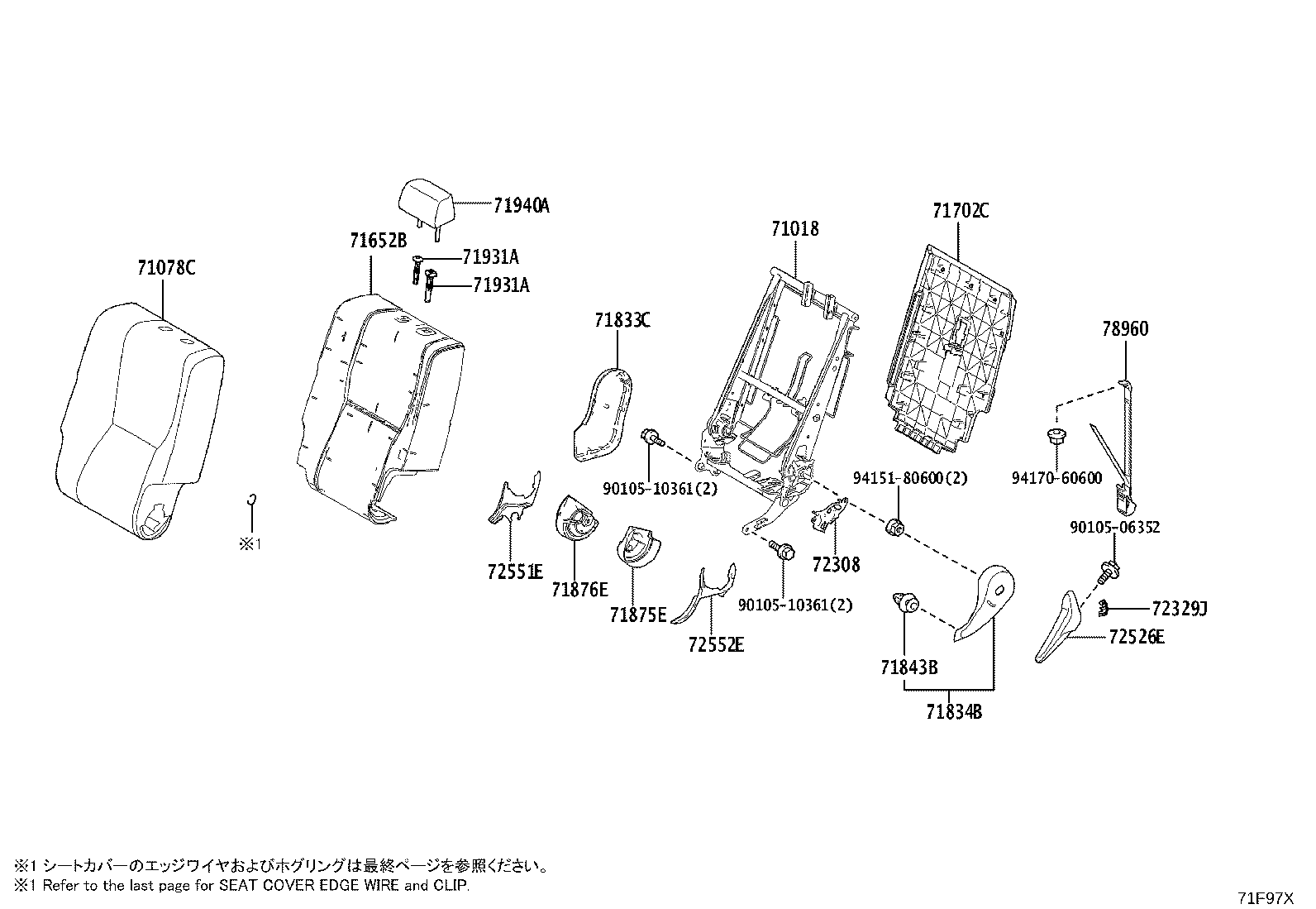 Figure 71F97X