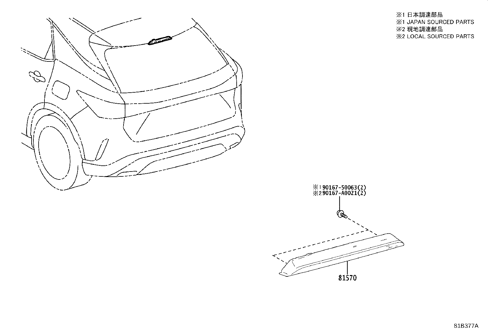 Exploded illustration 81B377A