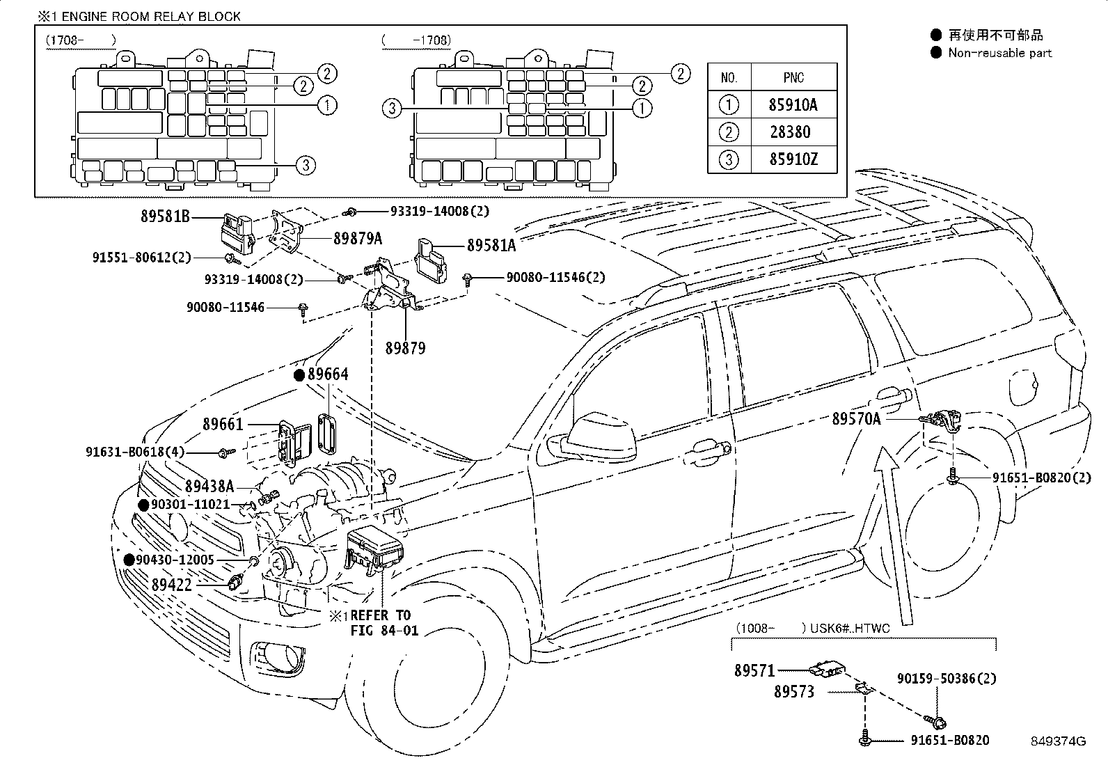 Exploded illustration 849374G