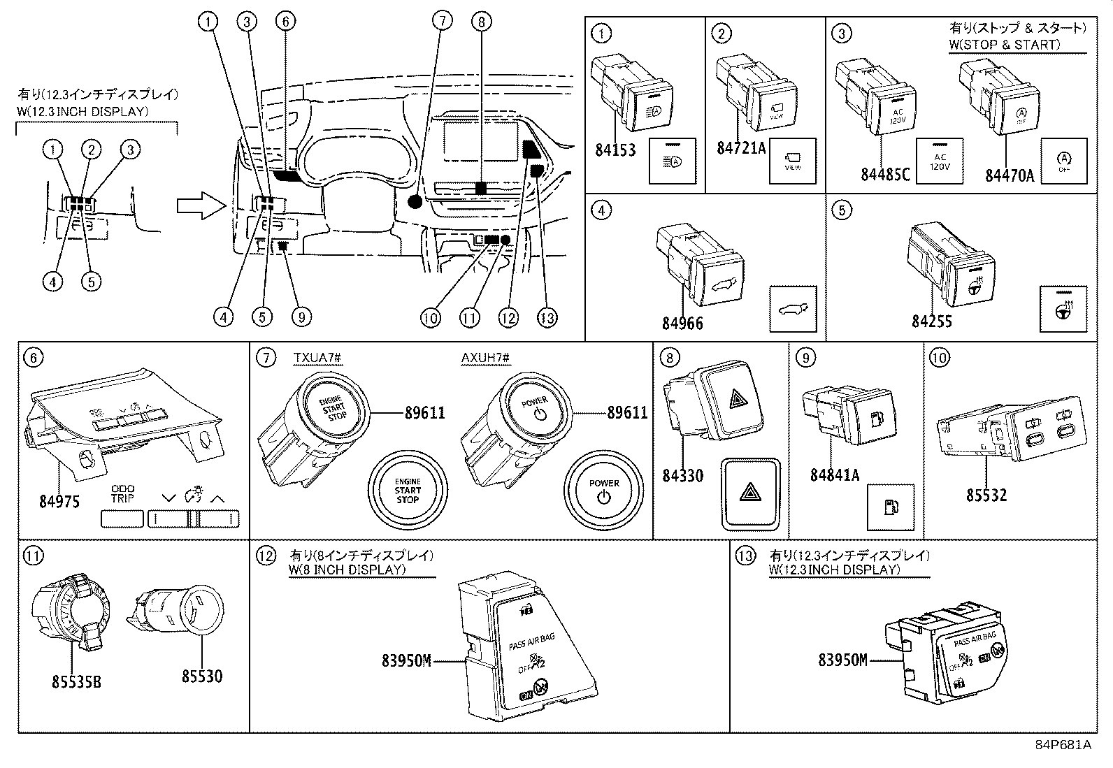 Exploded illustration 84P681A