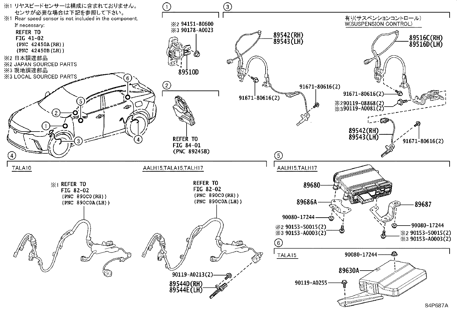 Exploded illustration 84P687A