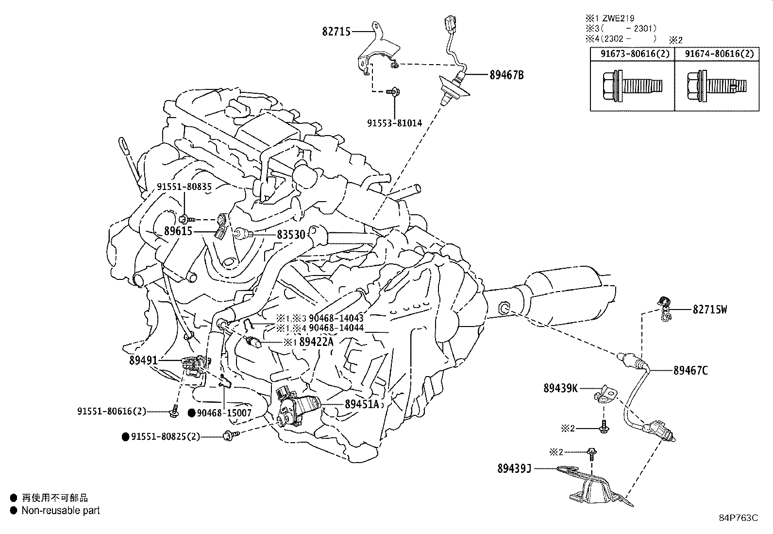 Figure 84P763C