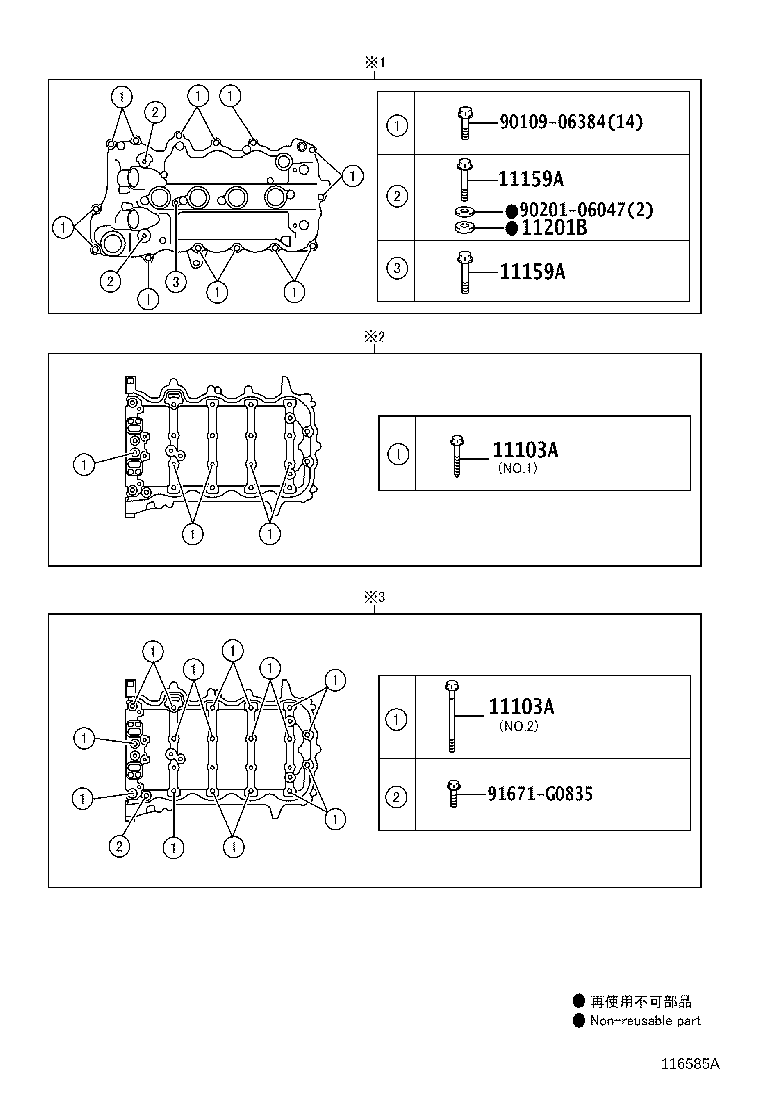 Figure 116585A