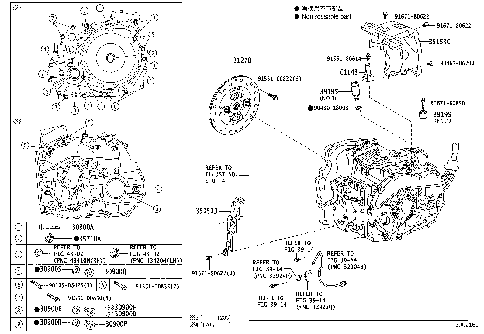 Figure 390216L