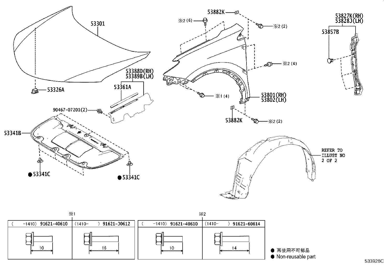 Exploded illustration 533928C
