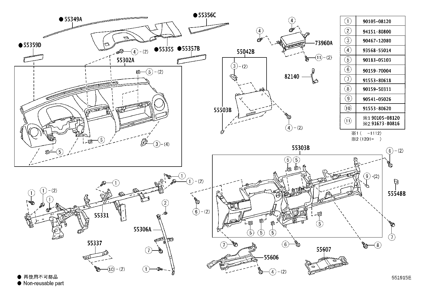Exploded illustration 551915E