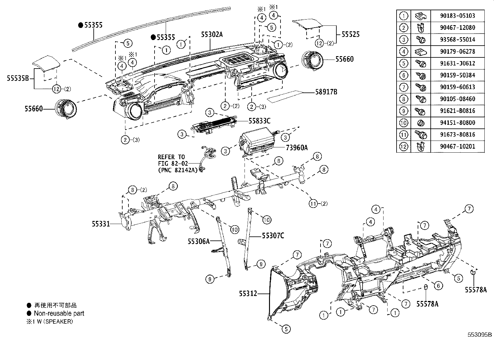 Exploded illustration 553095B