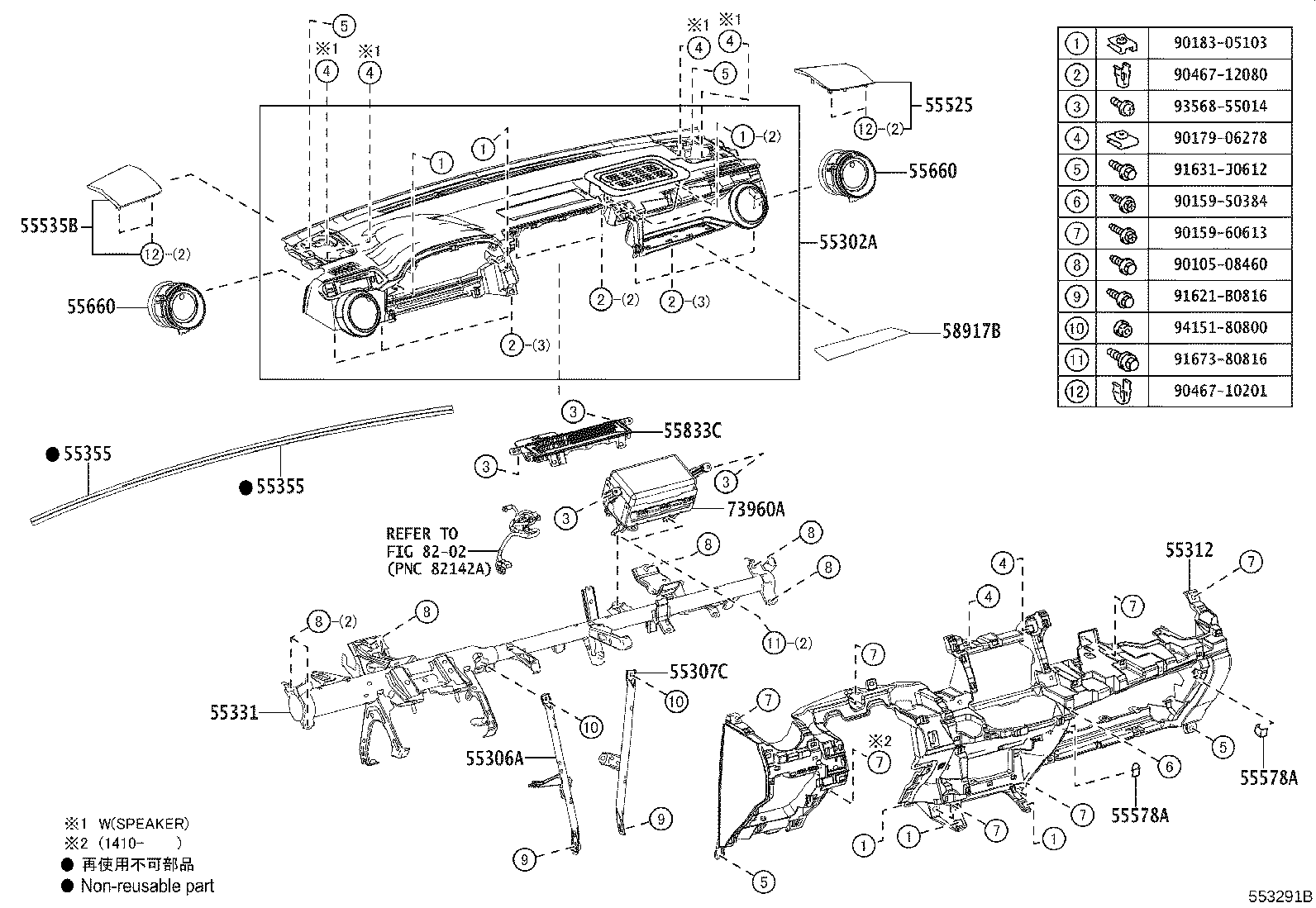 Exploded illustration 553291B