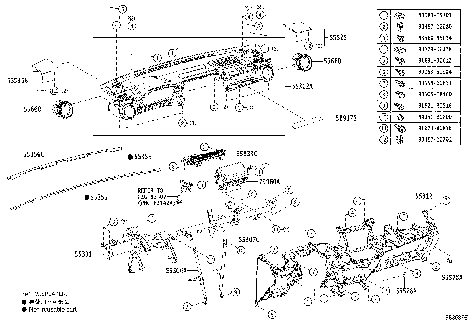 Exploded illustration 553689A