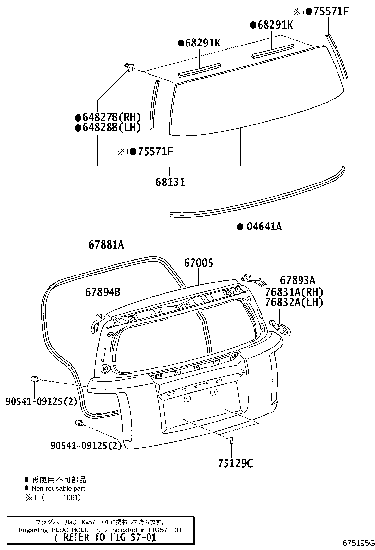 Exploded illustration 675195G