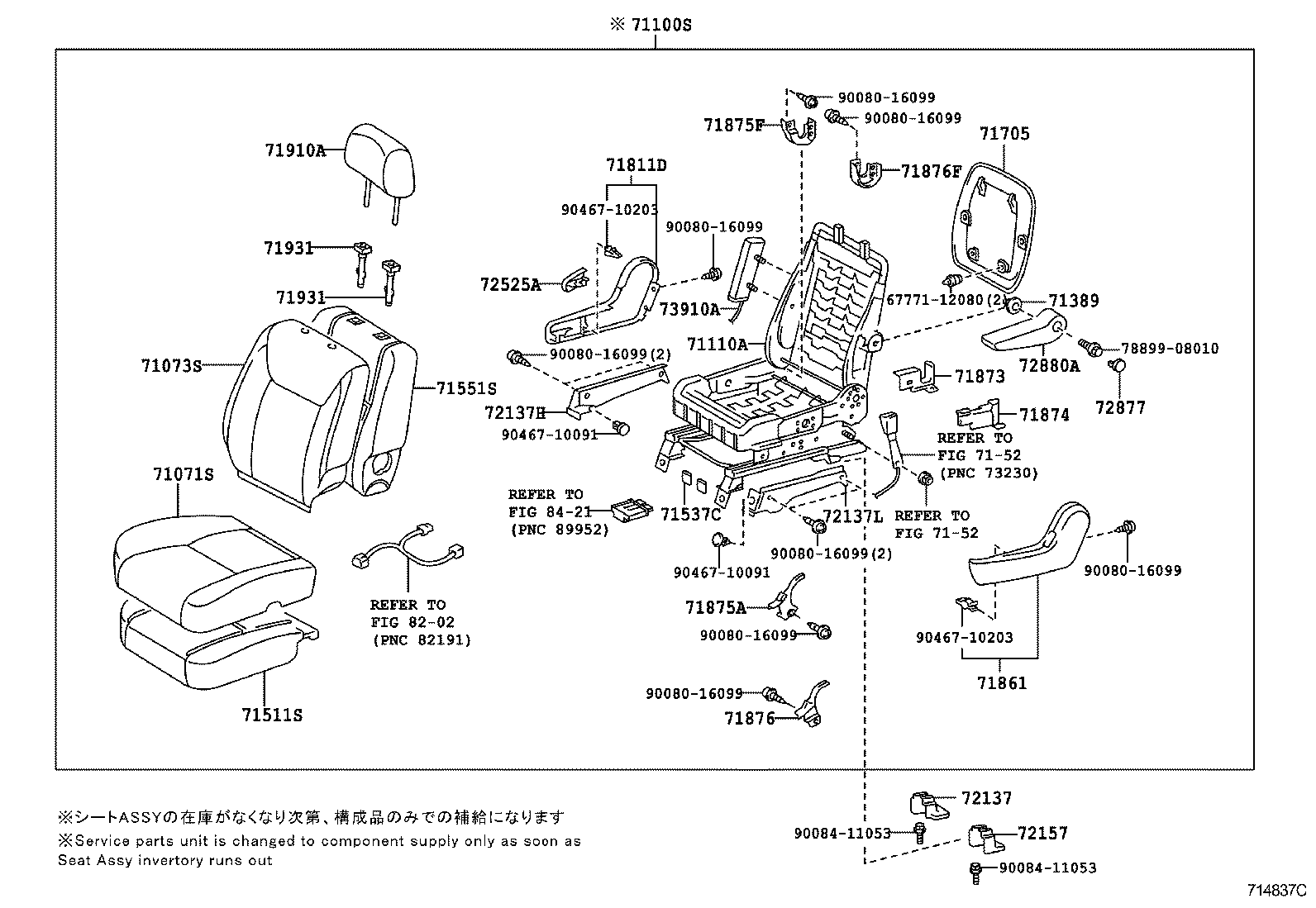 Exploded illustration 714837C
