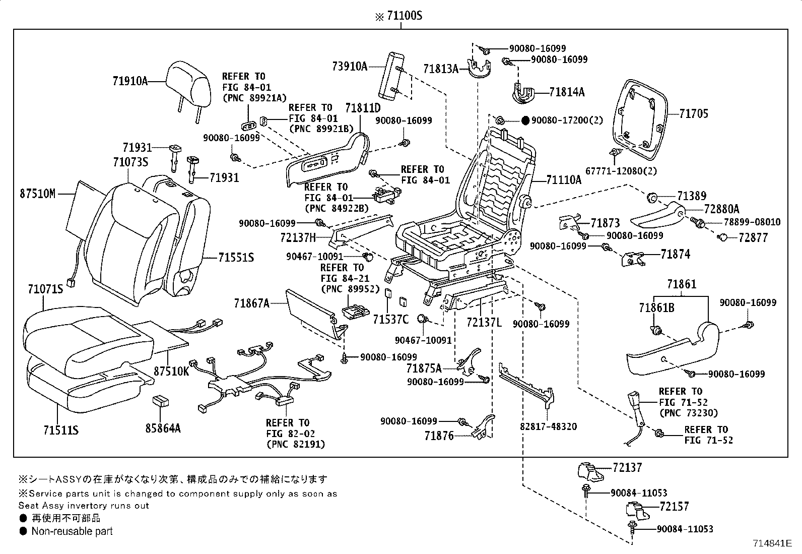 Exploded illustration 714841E
