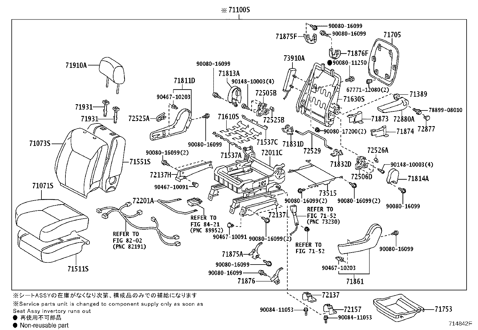 Exploded illustration 714842F