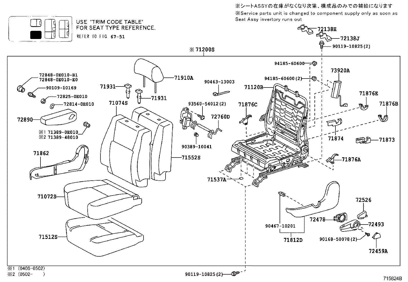 Exploded illustration 715824B