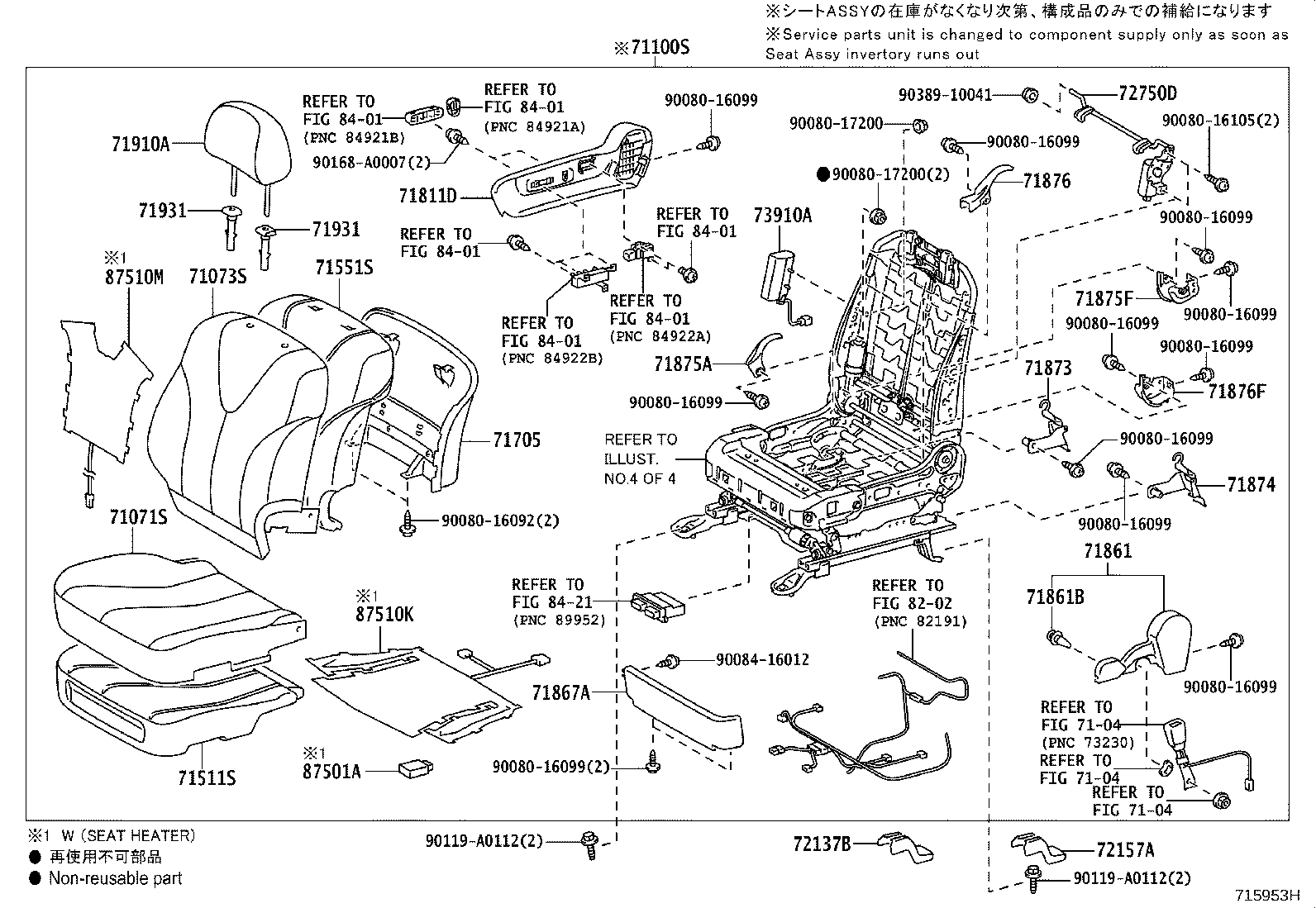 Exploded illustration 715953H