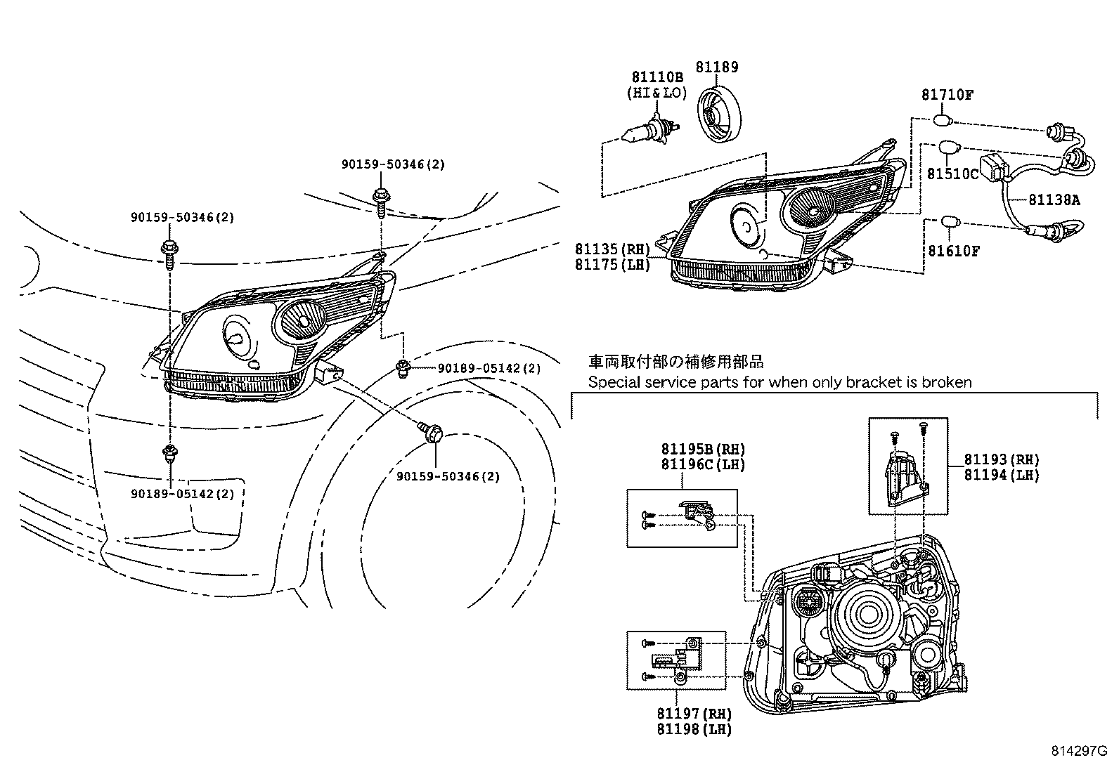Exploded illustration 814297G