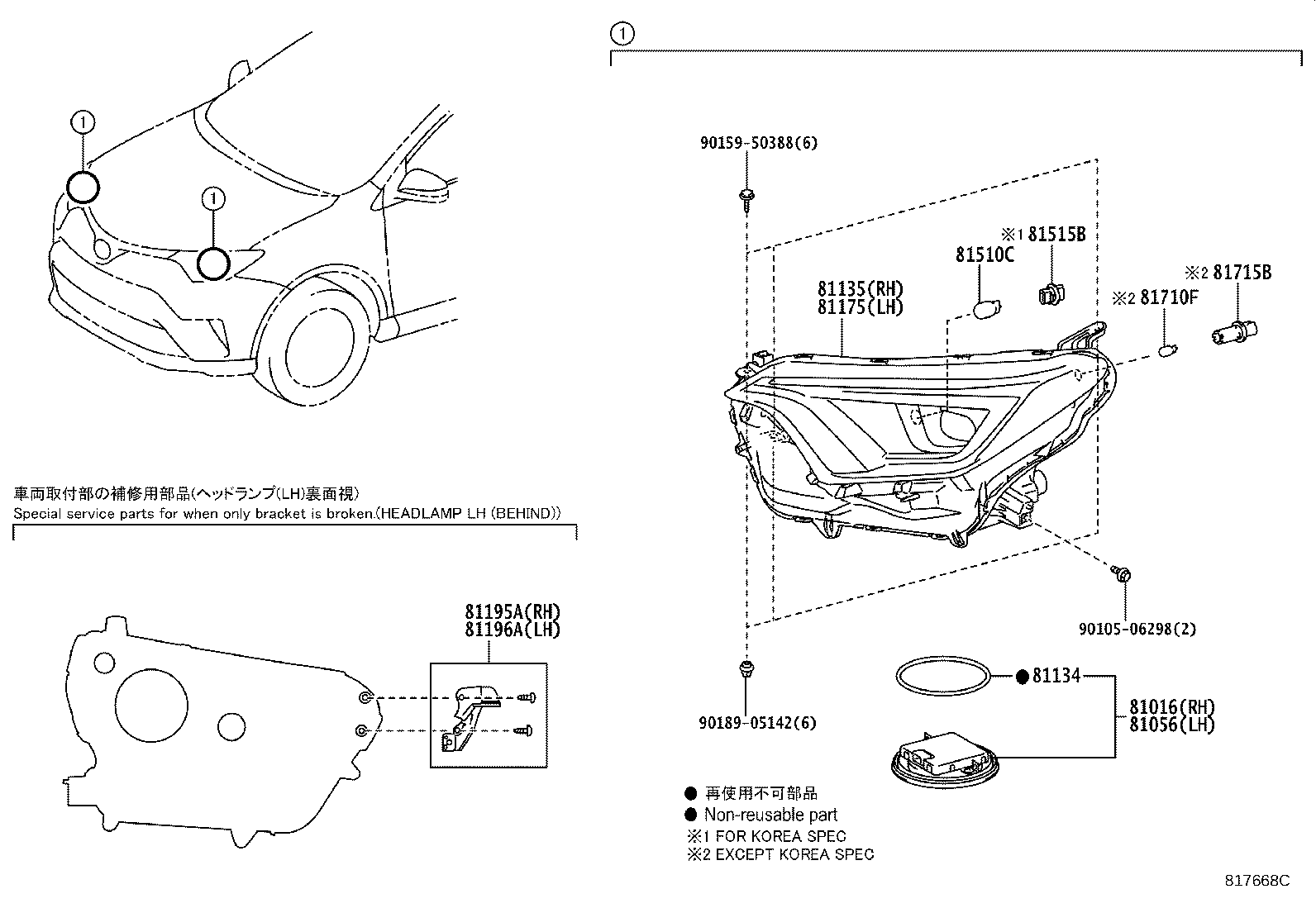 Exploded illustration 817668C