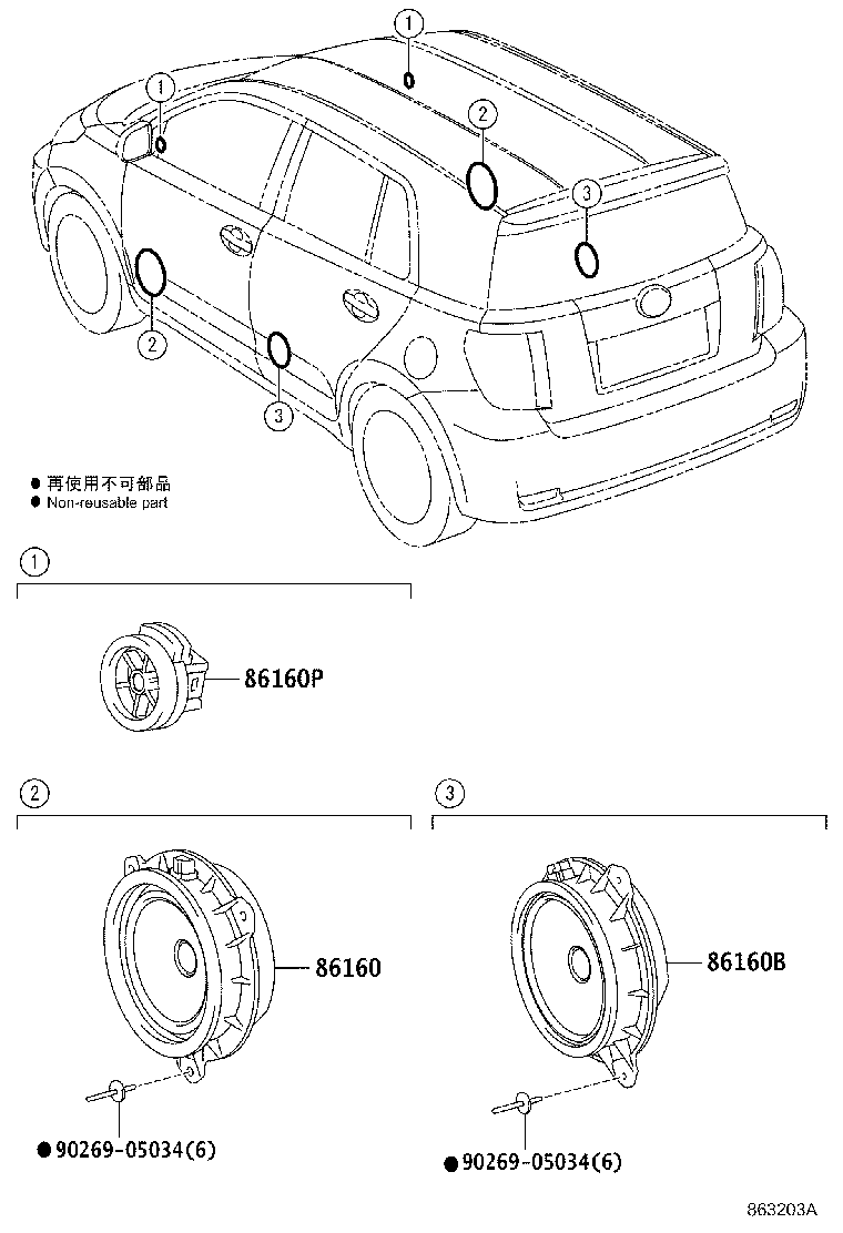 Exploded illustration 863203A