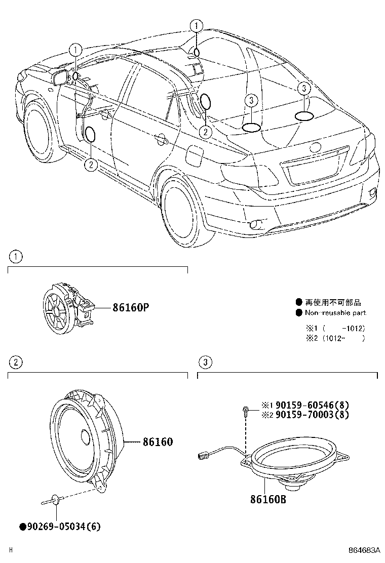Exploded illustration 864683A