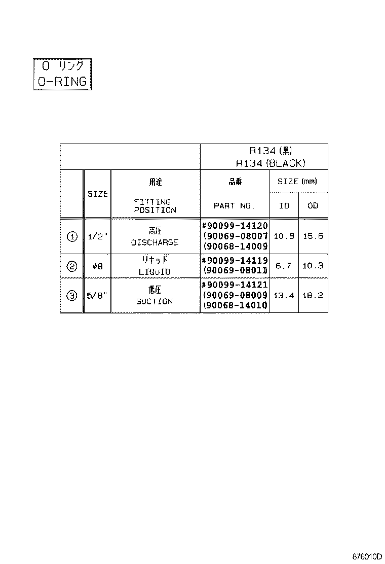 Figure 876010D