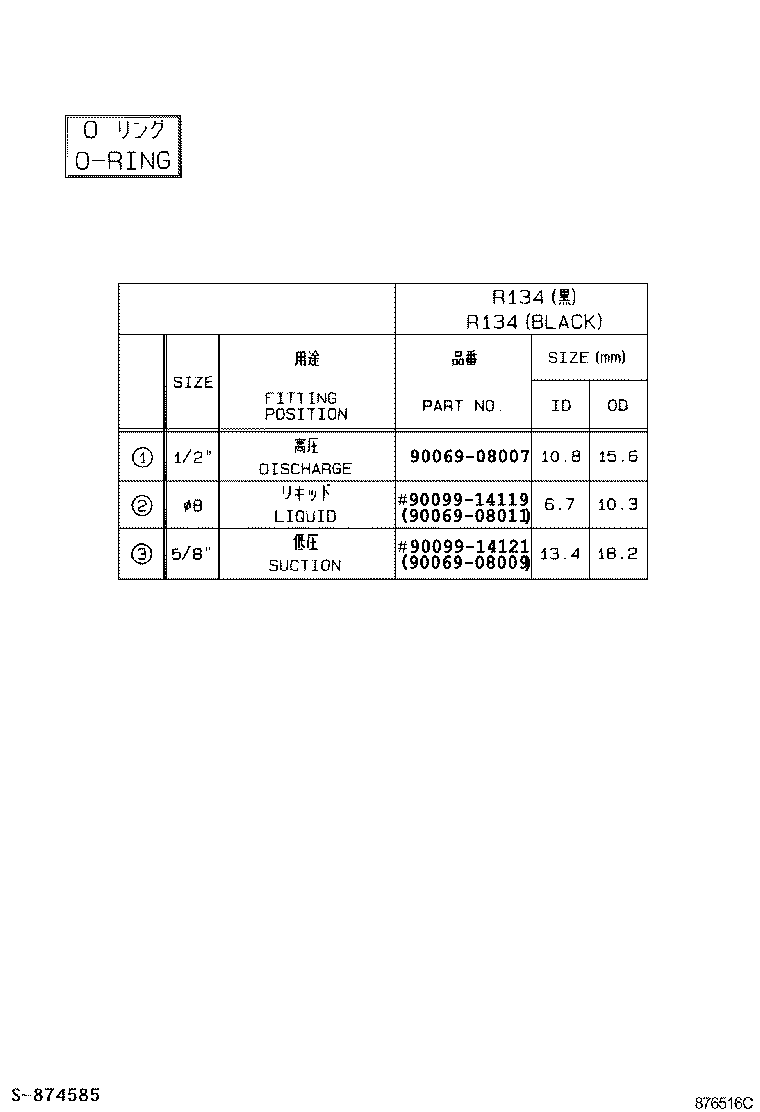 Figure 876516C