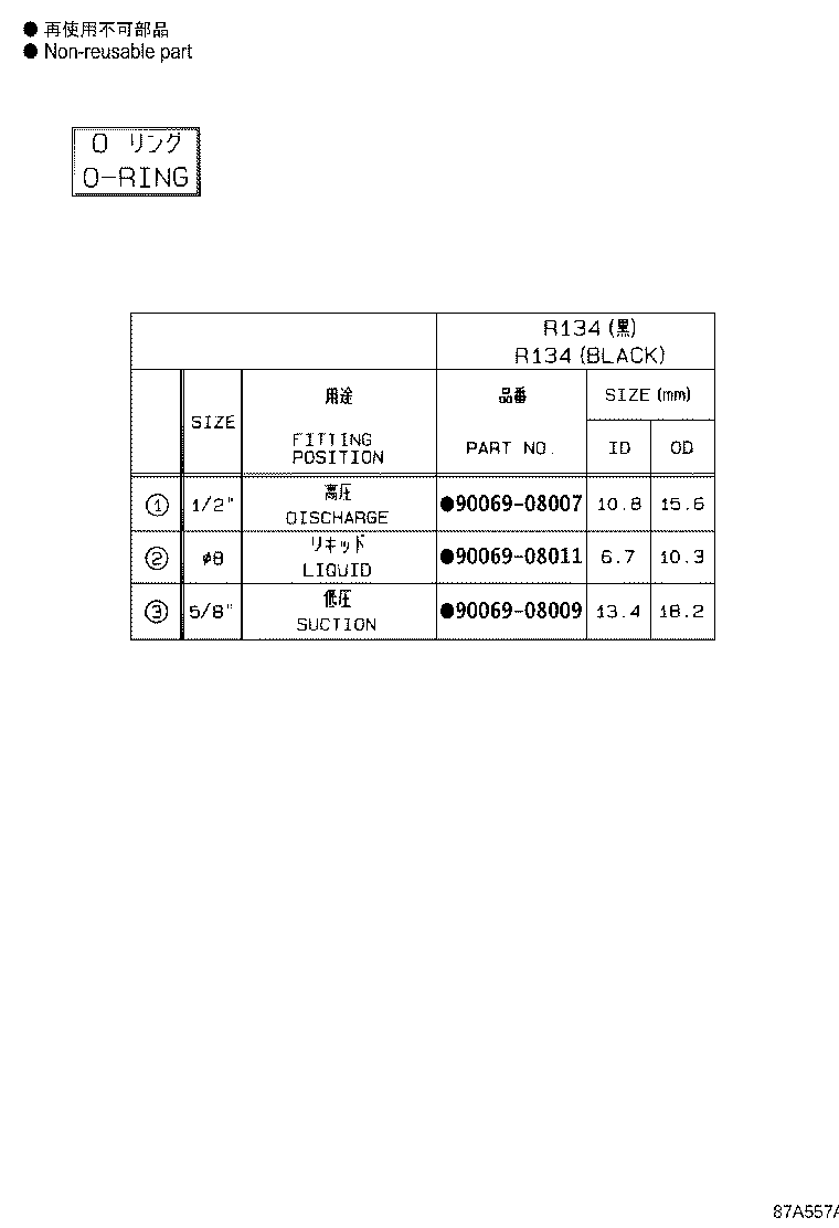 Figure 87A557A