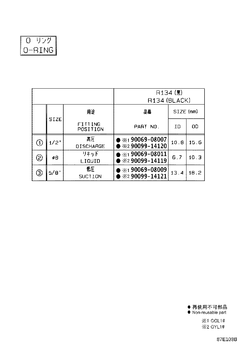 Figure 87E103B