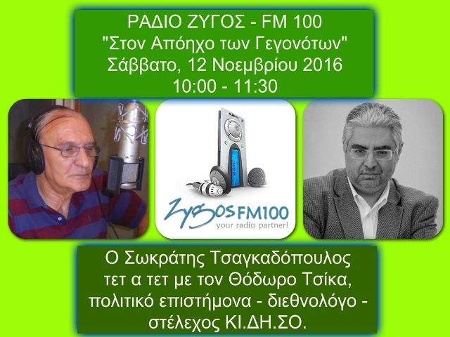 Στον απόηχο των γεγονότων