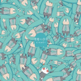 Proliferation of Imamura