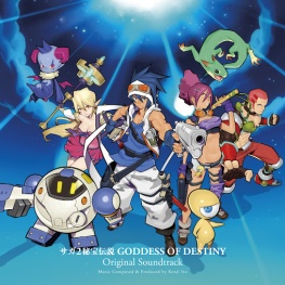 Final Fantasy Legend Ⅱ