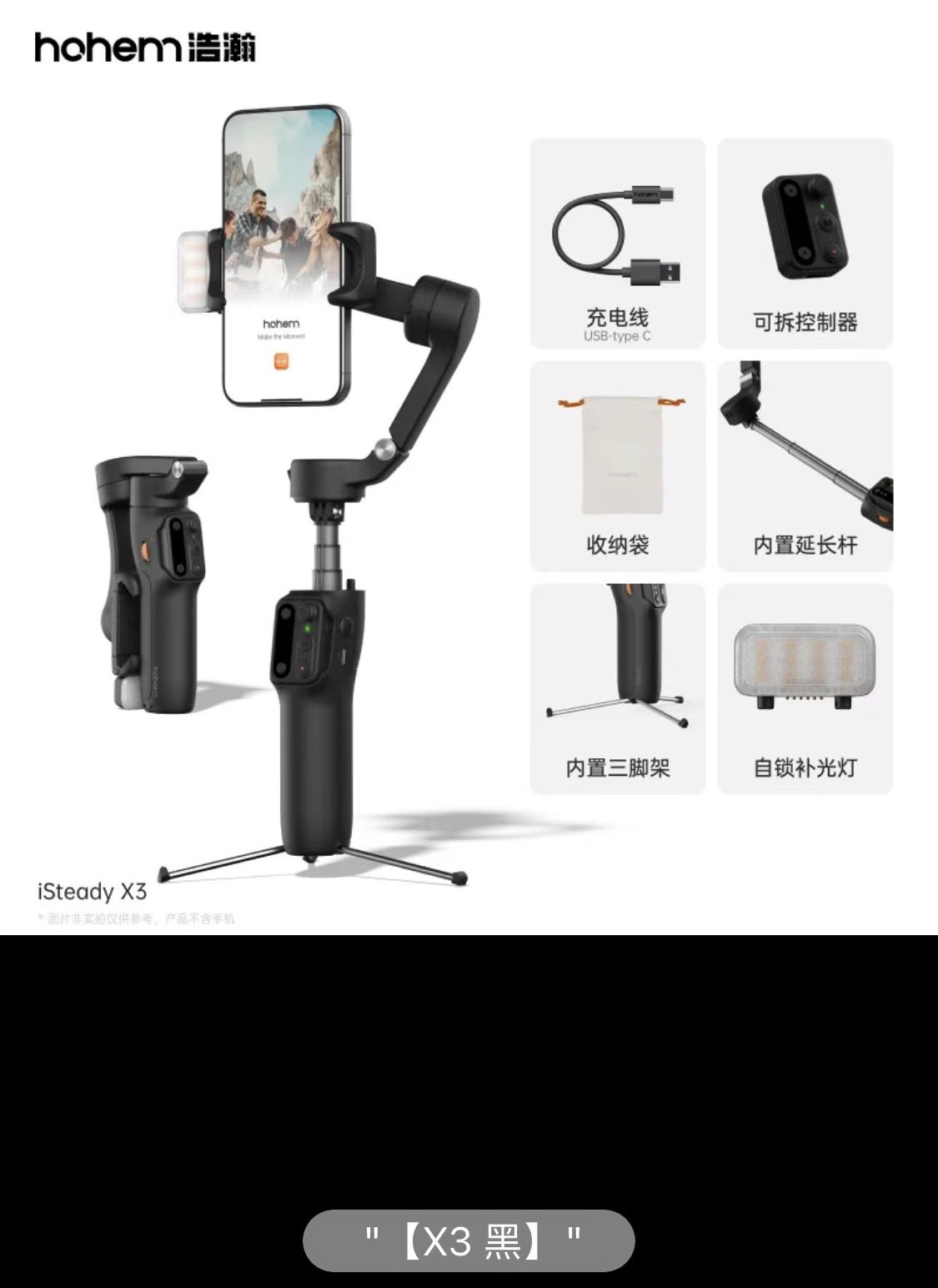 Haohan X3/Se Mobile Phone Stabilizer Gimbal Handheld Shooting Three-Axis Anti-Shake Selfie Stick Video Vlog Tracking