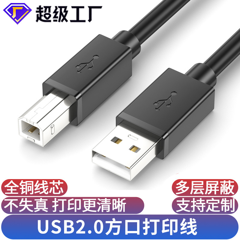 Usb2.0 Printer Line All Copper Square Printer Data Line A Male to/B Computer Connection Line usb Printing Line