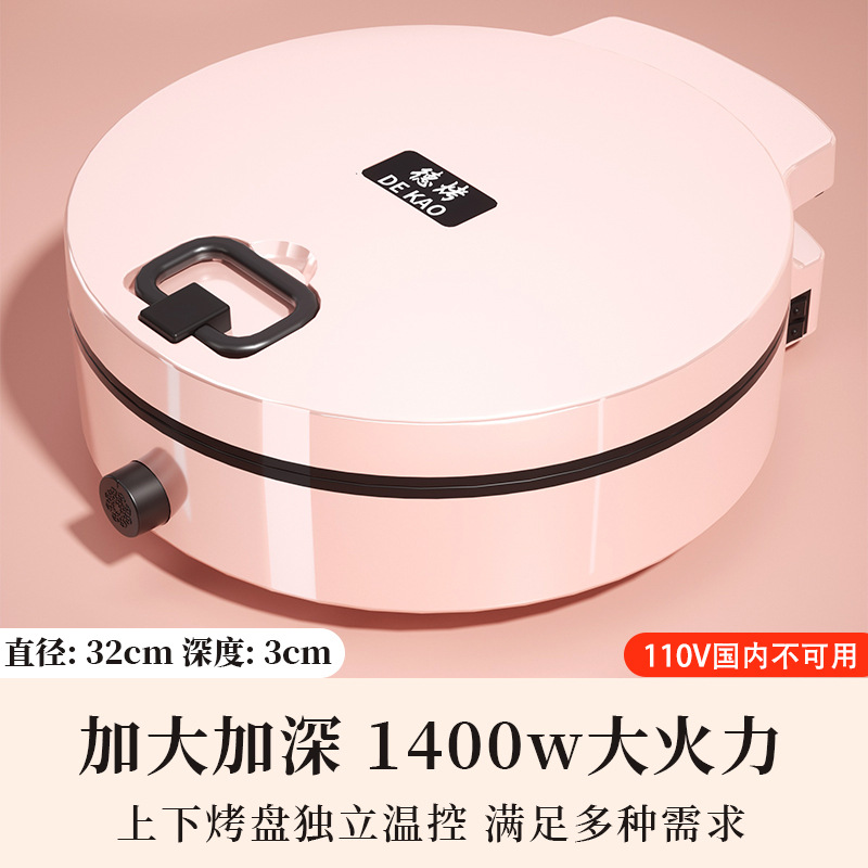 110V Taiwan Version Electric Pancake Pan Household Suspended Creeping Machine Double Layer Enlarged Pancake Pan Multi-Functional and Practical