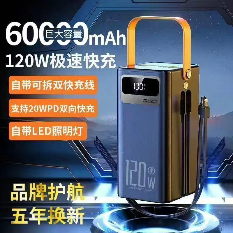 New 120W Super Fast Charging Multifunctional Camping Power Bank with Large Capacity and Built-In Cable for Outdoor Use