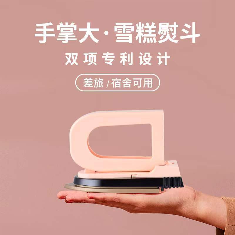 Xia Hang Heroroad ice cream electric iron household small handheld mini travel ironing machine ironing business trip dormitory