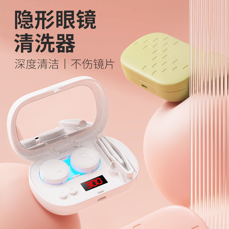 Ultrasonic Contact Lens Cleaner, Electric Contact Lens Case, Fully Automatic Cleaning Machine, Contact Lens Storage Box
