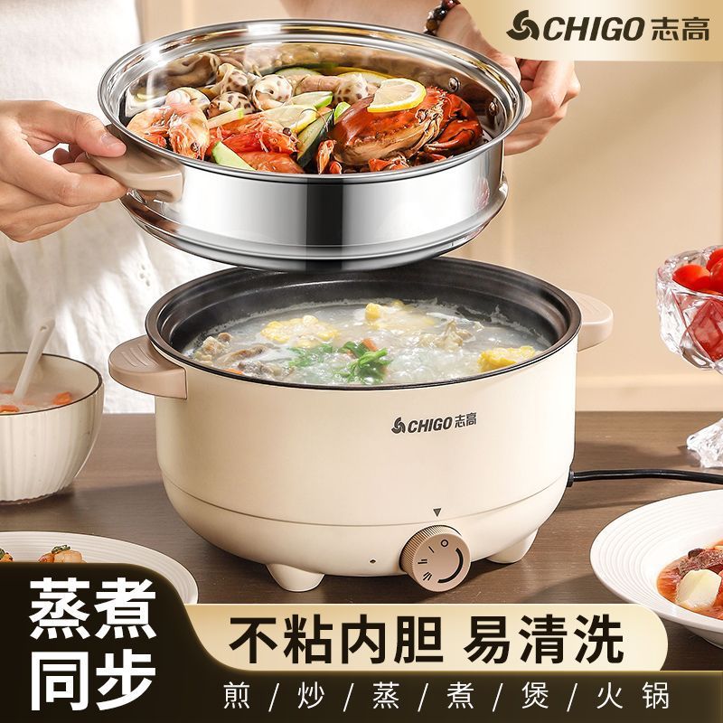Chigo Electric Hot Pot Household Cooking Pot Frying Non-Stick Pot Dormitory Small Electric Pot Student Kitchen Electric Hot Pot Electric Cooking Pot