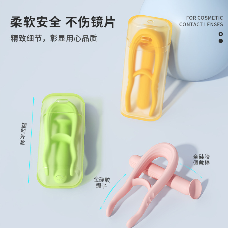 All-Silicone Contact Lens Applicator Clip Tweezers Suction Stick Beauty Lens Remover and Applicator Auxiliary Wearing Tool
