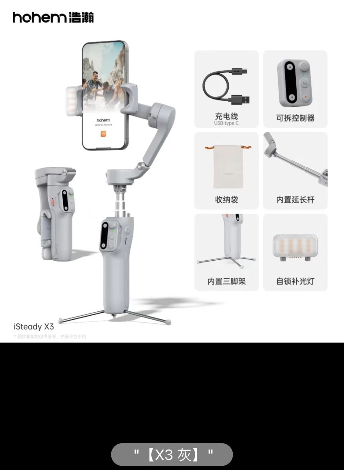 Haohan X3/Se Mobile Phone Stabilizer Gimbal Handheld Shooting Three-Axis Anti-Shake Selfie Stick Video Vlog Tracking
