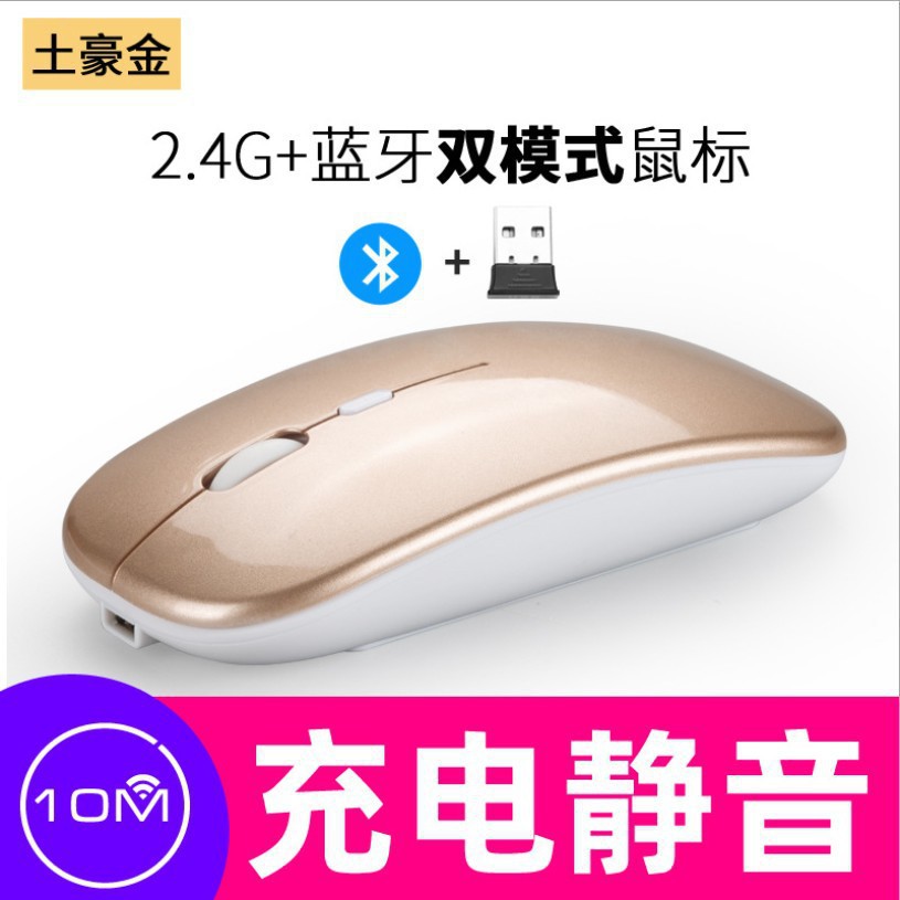 Bluetooth Dual Mode Wireless Mouse Rechargeable Silent Computer Laptop Mobile Phone Tablet Universal Accessories Wholesale