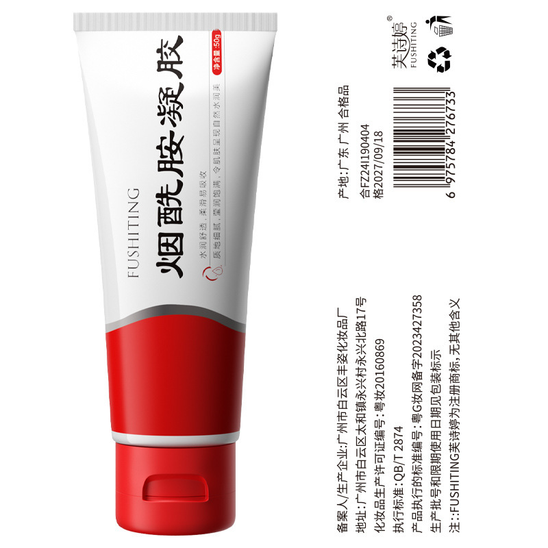 Niacinamide Gel Arbutin Cream Factory Wholesale Home Brightening Improve Skin Dull Cream Skin Care Products