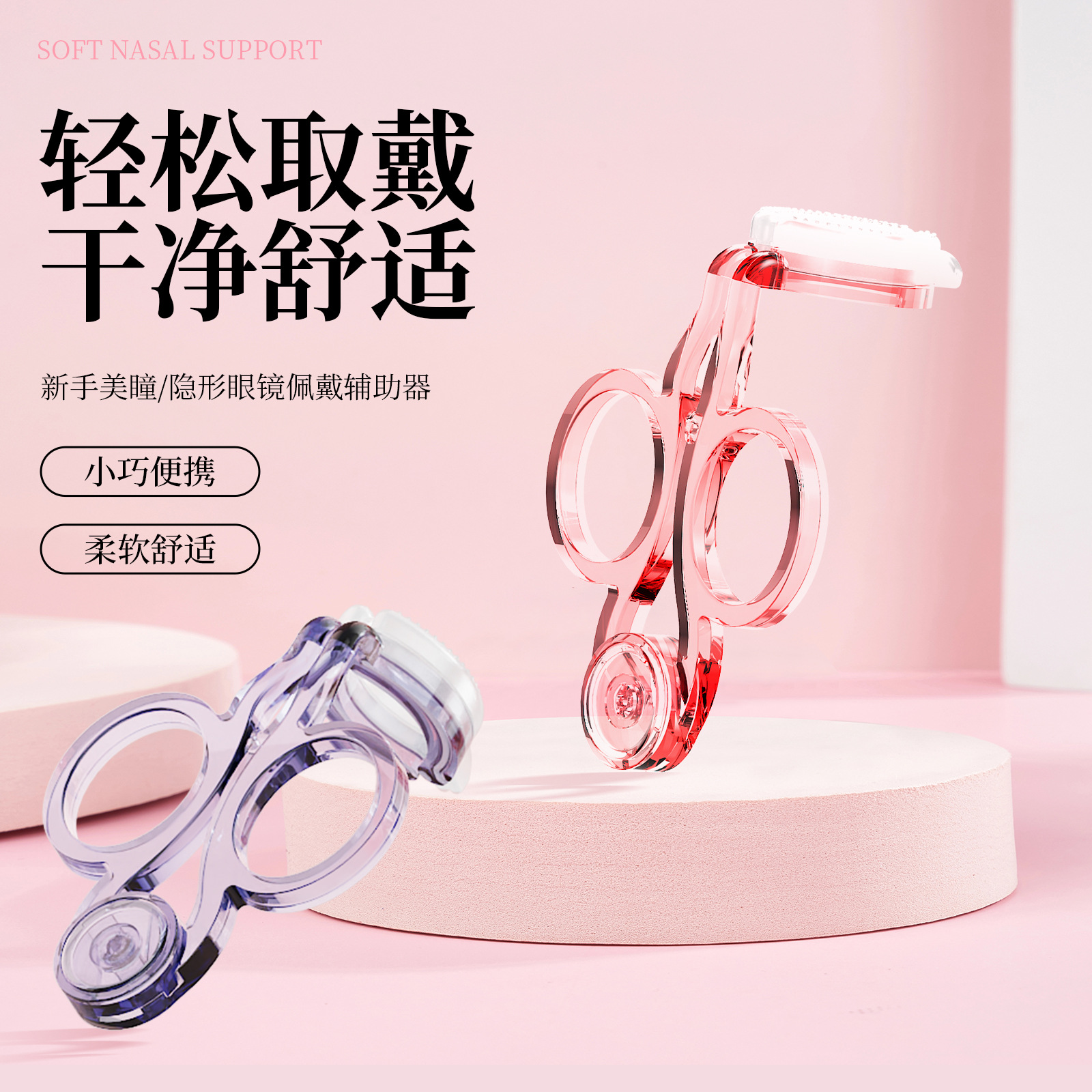 Beauty pupil support device upgraded version of the removal of contact lenses beauty pupil auxiliary removal device wearing tools pick wholesale