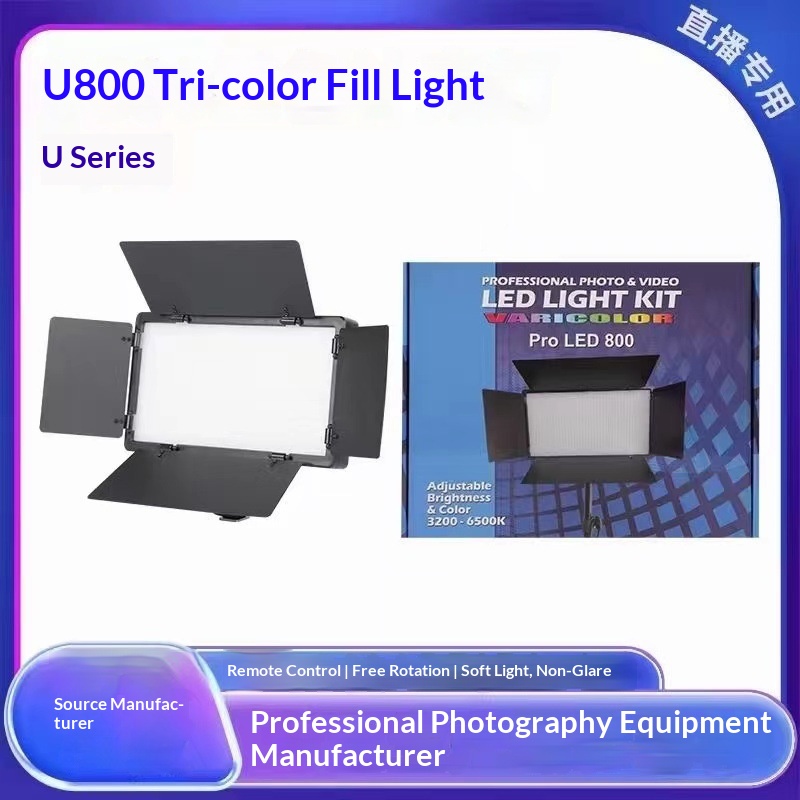 E600-E800 Four-Panel Light Panel Rgb Fill Light Bracket Photography Light Square Soft Adjustable Light