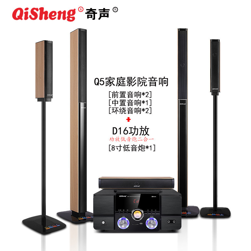 Q5 Column Speaker System with D16 Power Amplifier & QS8 8-Inch Subwoofer — 2.1 Channel Home Audio Set with Wireless Microphones, Wi-Fi Connectivity & PCM Sound Mode