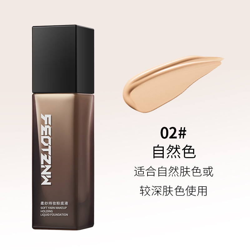 Fatini Soft Gauze Long-Lasting Makeup Liquid Foundation, Long-Lasting, Non-Removing, Concealer, Waterproof, Sweat-Proof, Moisturizing and Nourishing, the Same Style as Douyin