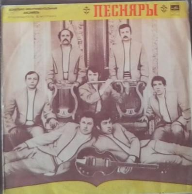 Belorussian Folk Songs