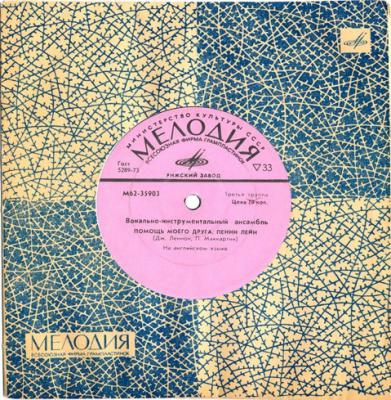 With A Little Help From My Friend - Penny Lane / When I'm Sixty-four - Lovely Rita