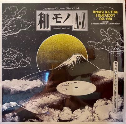Wamono A To Z Vol. I (japanese Jazz Funk & Rare Groove 1968-1980)