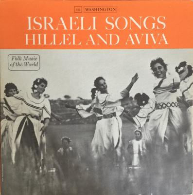 Israeli Songs