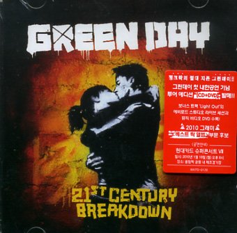 21st Century Breakdown: Special Edition